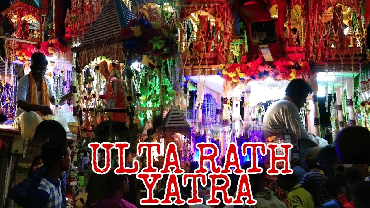 ULTA RATH YATRA || SANTINIKETAN || BOLPUR || EMDADUL VLOGS