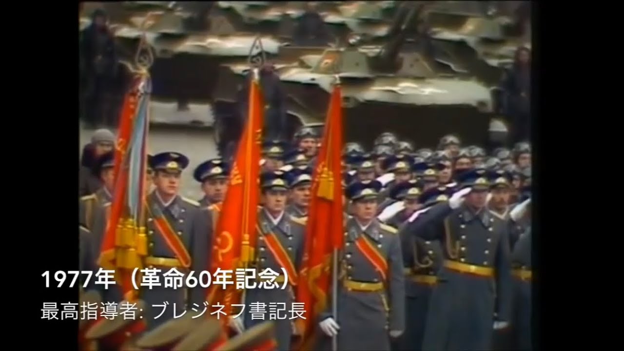 ソ連・ロシア国歌（軍事パレード）1945 - 2018  National anthem of Soviet and Russia（parade in Red Square）1945 - 2018