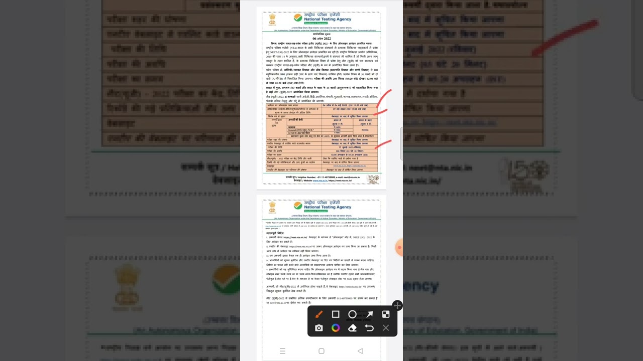 NEET 2022 Exam Dates Out😮#neet2022 #neetexams