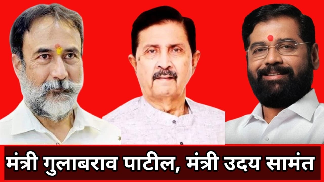 मंत्री गुलाबराव पाटील,मंत्री उदय सामंत साखरवाडी येथून Live...