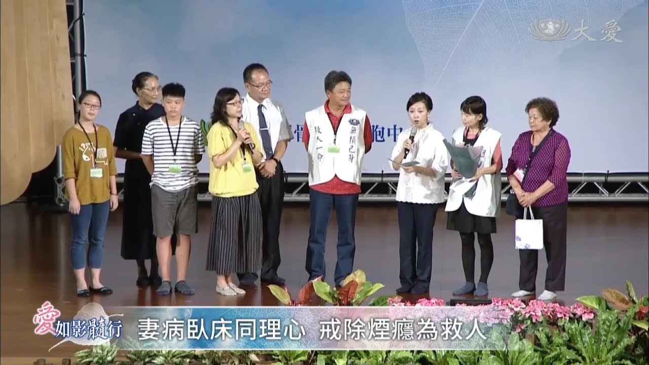 【愛如影髓行】林宏志 陳素菁 - 2019 骨髓捐贈相見歡