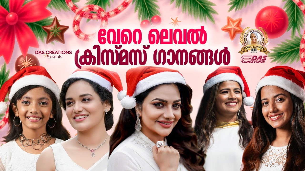 ഇതിലും മികച്ച ക്രിസ്മസ് ഗാനങ്ങൾ വേറെയില്ല!! | #evergreen | #super | #christmas