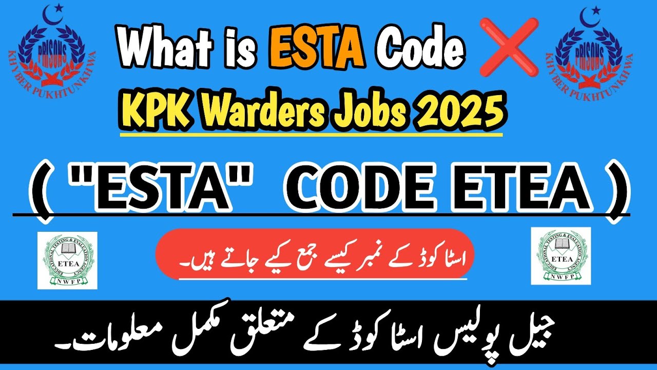 Jail Police Warders ESTA Code info | ETEA ESTA Code Process| ESTA Code