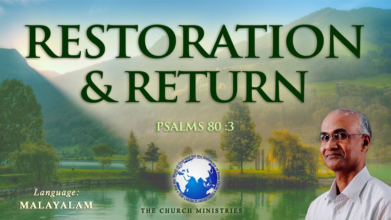 Restoration & Return | യഥാസ്ഥാനവും മടങ്ങിവരവും (Psa. 80:3) | Cherian Thomas