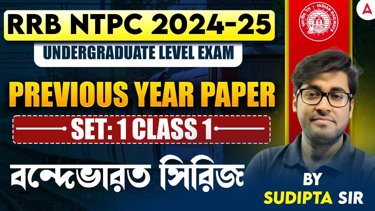 RRB NTPC Undergraduate Classes 2025 | RRB NTPC Undergraduate PYQ In Bengali | Class 1| Sudipta Sir