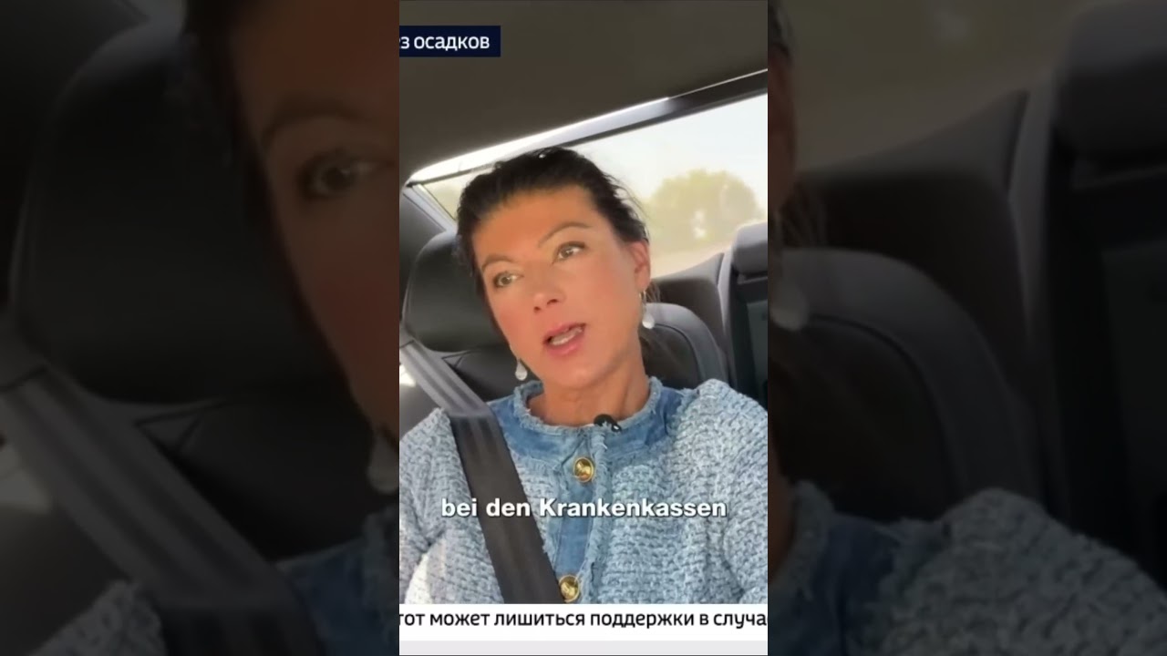 Сара Вагенкнехт #новости #новини #оружиедляукраины #война #окраина #украинскаяармия