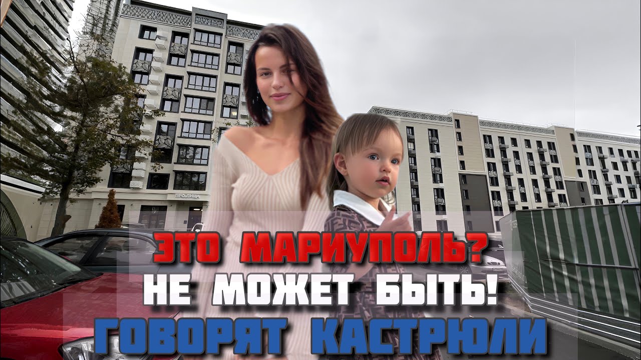 МАРИУПОЛЬ,ТАКОЙ СТРОЙКИ Я НИКОГДА НЕ ВИДЕЛА ЗА ВСЕ СУЩЕСТВОВАНИЕ УКРАИНЫ!🇷🇺 ИЗ МАРИУПОЛЯ ДЕЛАЕТ МСК!