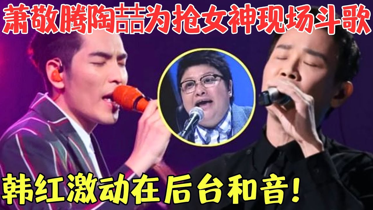 两大歌神现场斗歌燃爆了！韩红激动在后台和音，不愧是中国R&B之父！【最美和音第二季】