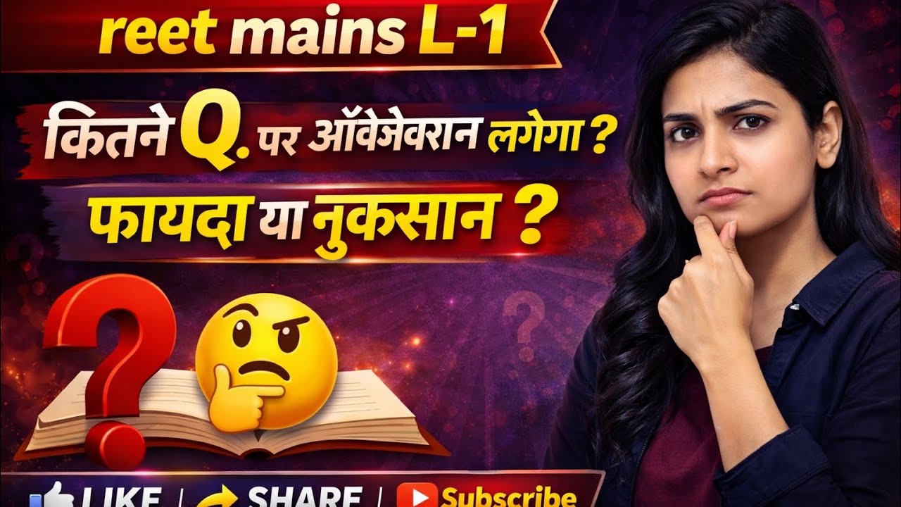 Reet mains L-1 kitne Q. Par objection lagega ? #3rdgrade #answerkey #cut_off 