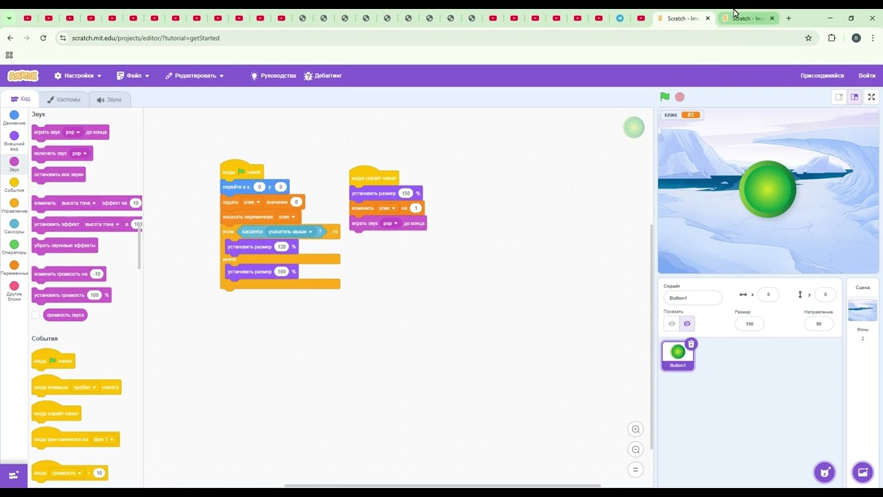 Как сделать игру клик в Scratch  Урок для новичков! #scratch #gamegirl #programming