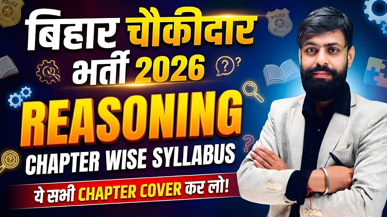 Bihar Chowkidar Bharti Reasoning Syllabus || Bihar Chaukidar Bharti 2026 ka Taiyari kaise kare