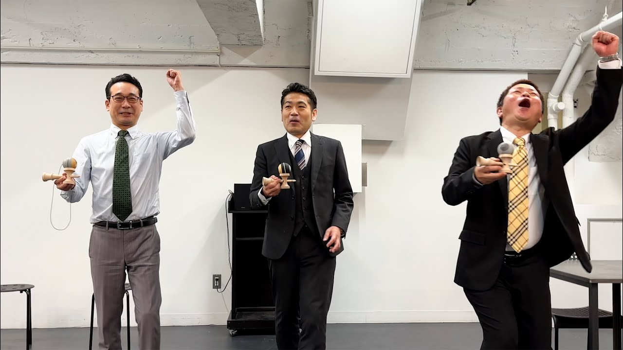 【公開収録】けん玉検定