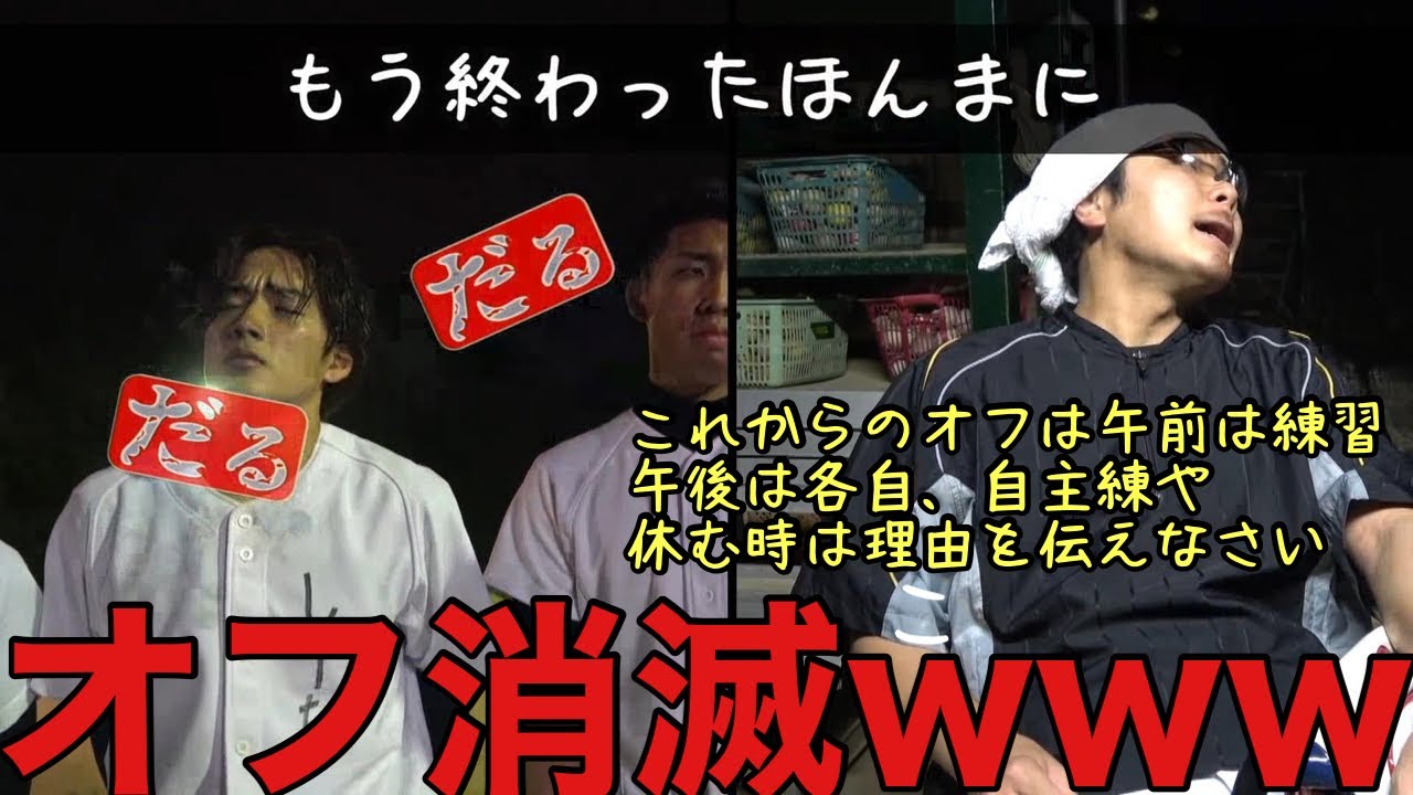 【強制オフ取り消し】ここまで熱血練習してるのに、何故か弱小高な野球部【あめんぼぷらす】【あめぷら切り抜き】