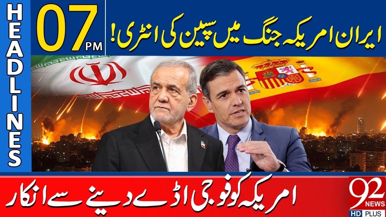 Spain Enters Iran-USA W*ar! Refuses to Provide Military Bases to the US | 7 PM Headlines | 92NewsHD