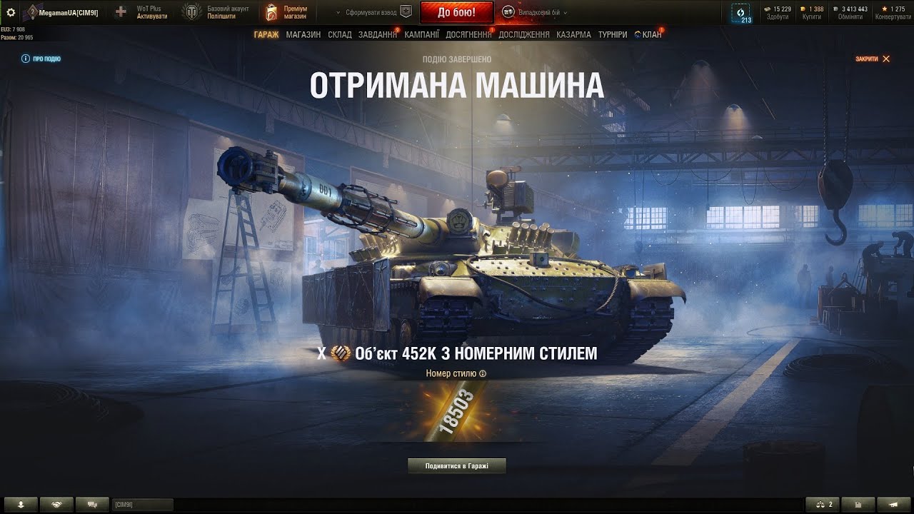 Об'єкт 452K НОВА ІМБА.ТАНКУЄ???           The New Imba Is Tanking