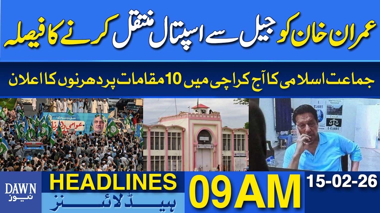 Decision Made to Transfer Imran Khan from Jail to Hospital | Dawn News Headlines: 9 AM
