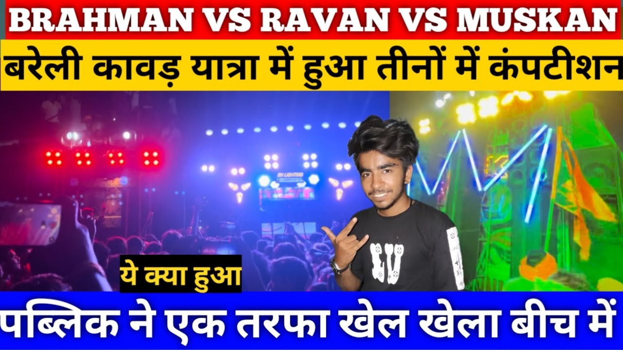 BRAHMAN DJ VS RAVAN DJ VS MUSKAN DJ BHOT TAGDA COMPETITION HUA RAAT BAREILLY ME
