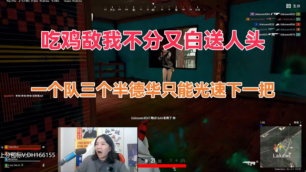 德华每次1分钟，吃鸡敌我不分，一个队三个半德华