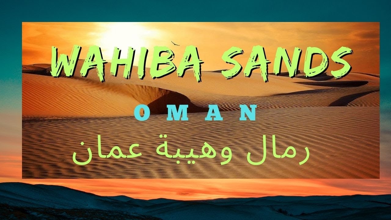 The Wahiba Sands Oman  