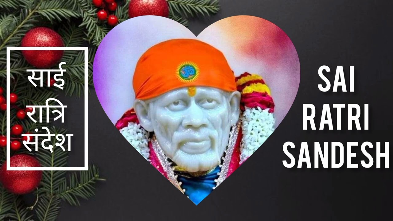 SAI RATRI SANDESH || 8 OCTOBER 2024