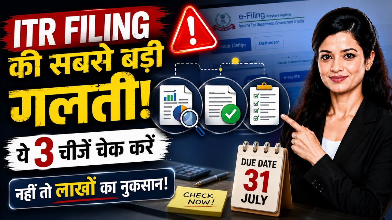 STOP! Before Filing ITR...Don't Make This Costly ITR Mistake | ITR filing 2026-27 online
