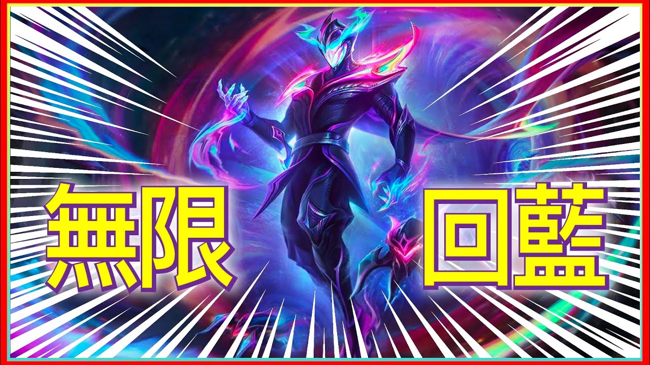愛滋流馬爾札哈！敵方全體免疫力0！｜聯盟戰棋15.1