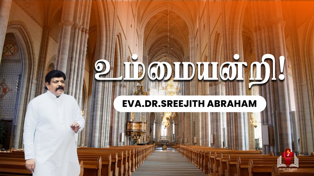UMMAIYANTRI VAERAE (EVA.DR.SREEJITH ABRAHAM) NEW OFFICIAL VIDEO