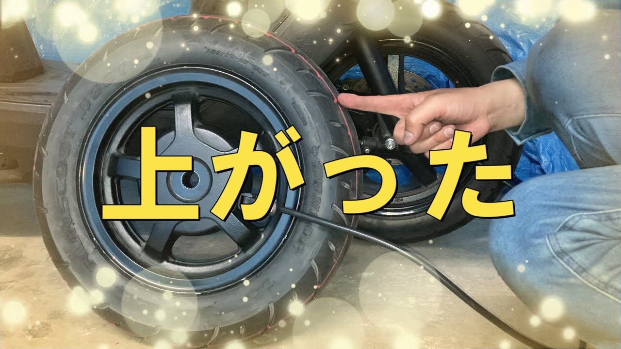 アドレス125のリアタイヤを交換した【DT11A】