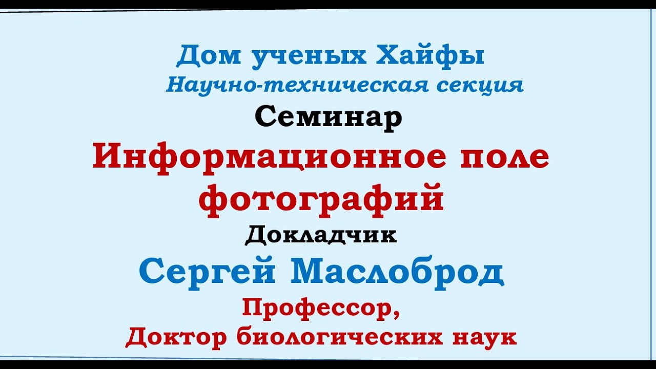 Информационное поле фотографий