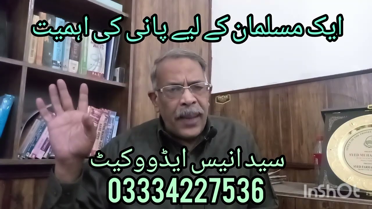 مسلمان کے لیے پانی کی اہمیت 