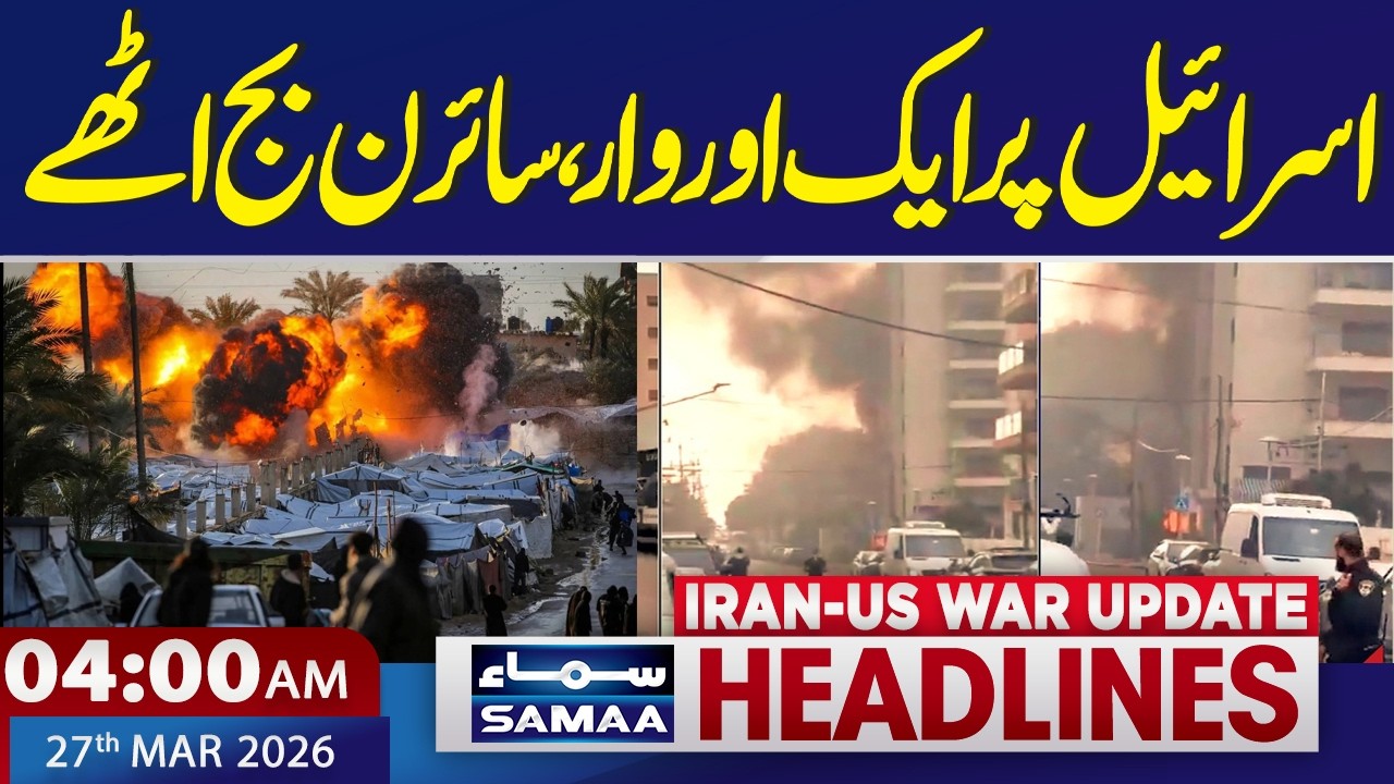 Another strike on Israel, sirens sounded | 4 AM News Headlines | Samaa TV