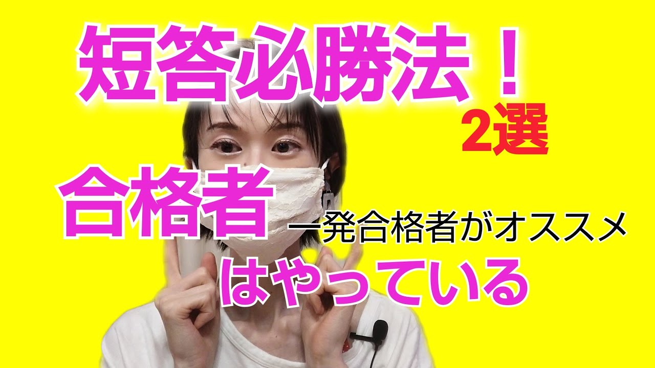 社会人の予備試験　択一（短答）に合格する2つの心構え　資格スクエア、studingなどの予備校スケジュール設定と過去問活用方法　元弁護士解説