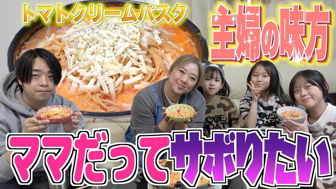 【たまにはサボらせて⋯】最短10分!?ワンパンパスタが想像以上にうまい⋯。