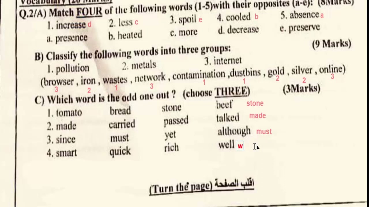 حل اسئلة انكليزي الثالث المهني الفرع الصناعي والحاسوب الامتحان التمهيدي 2022
