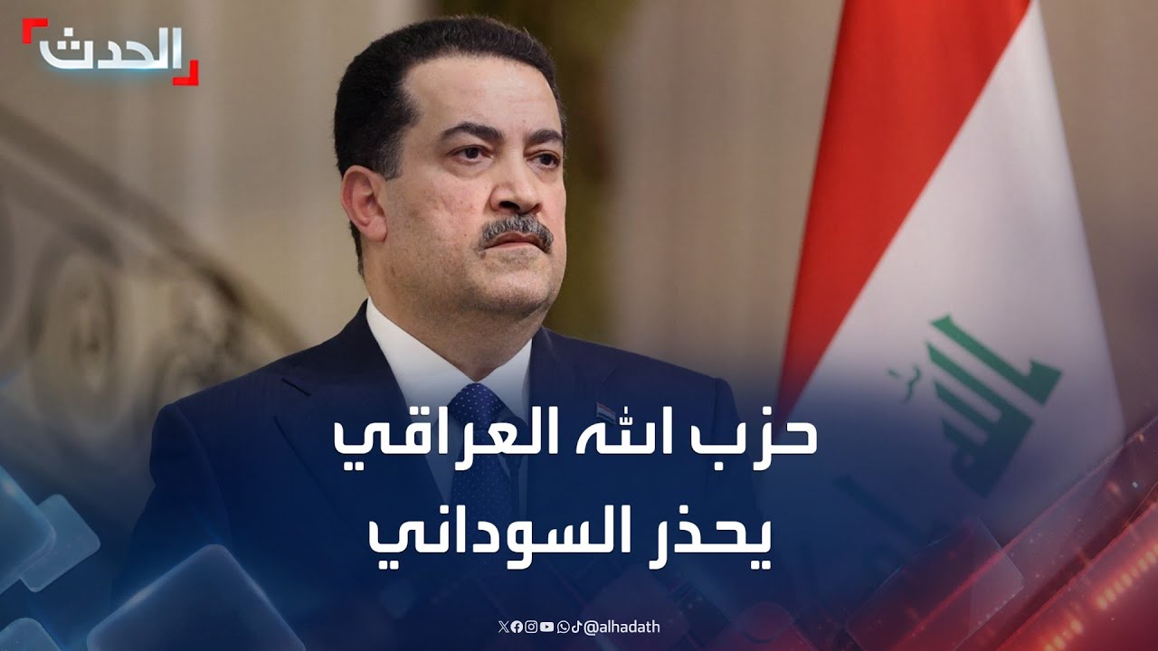 حزب الله العراقي يحذر 