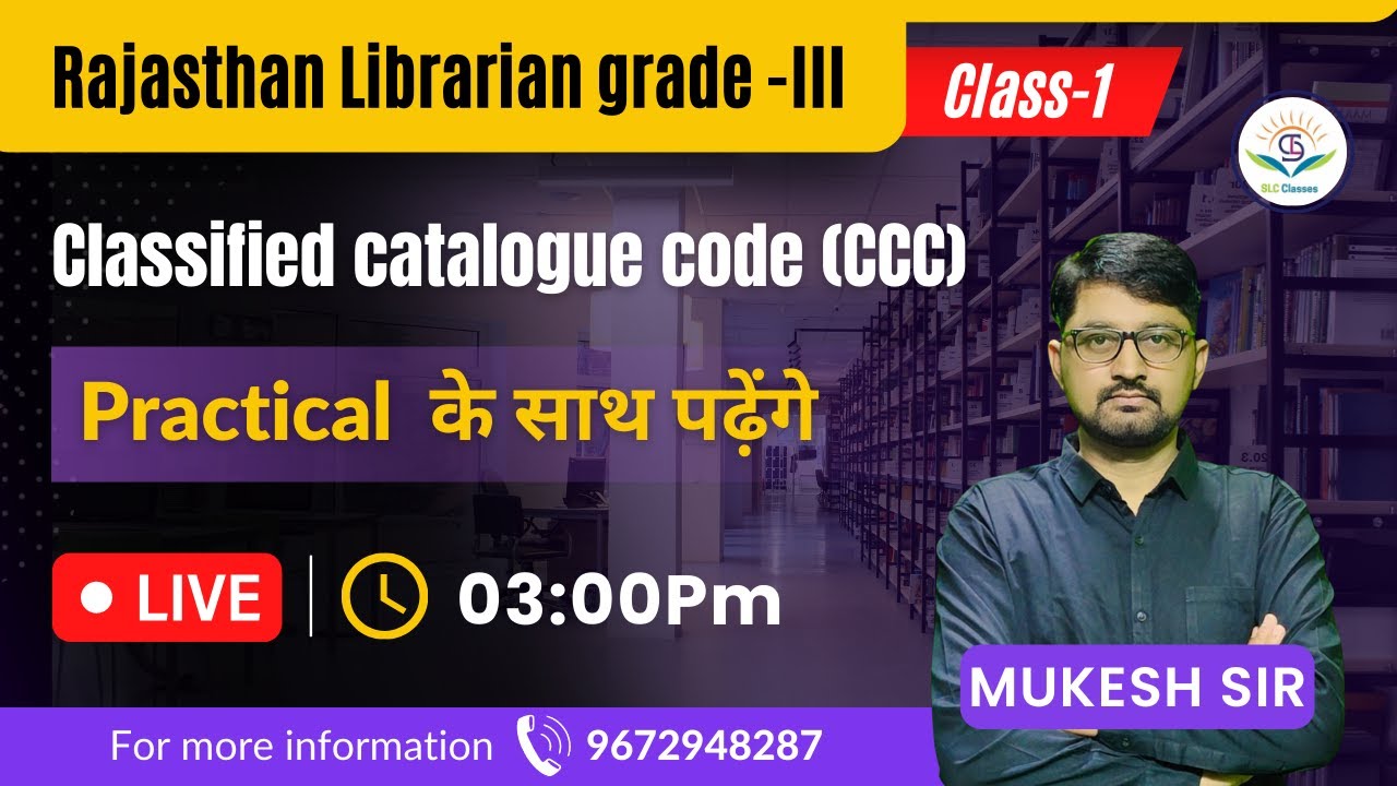 Classified Catalogue Code | CCC | Rajasthan Librarian Grade - III Practical के साथ पढेंगे Mukesh sir