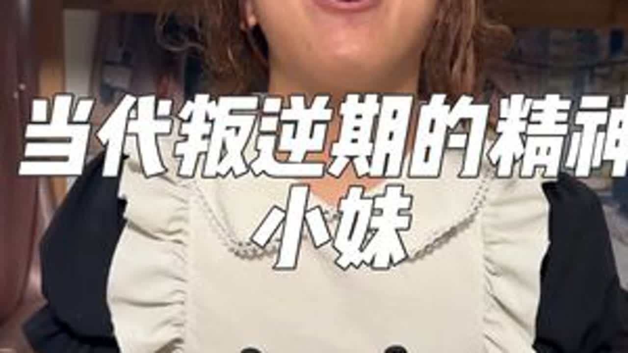 跟精神小妹谈恋爱需谨慎#虽紫仔 #瓜子二手车