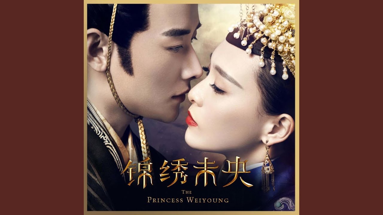 玉烛宝典白首相依 (《锦绣未央》电视剧插曲)