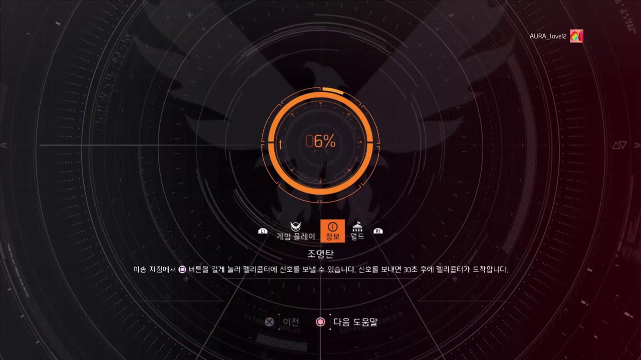 디비전2
