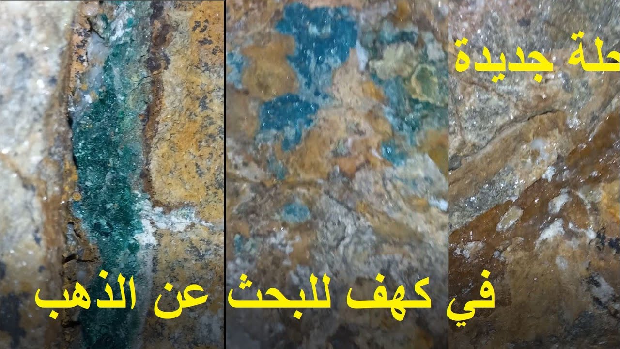 الجزء 2 من رحلة البحث في منجم قديم منسي عروق غنية جدا بالملاكايت وغيره#الذهب #اكسبلور #stone 