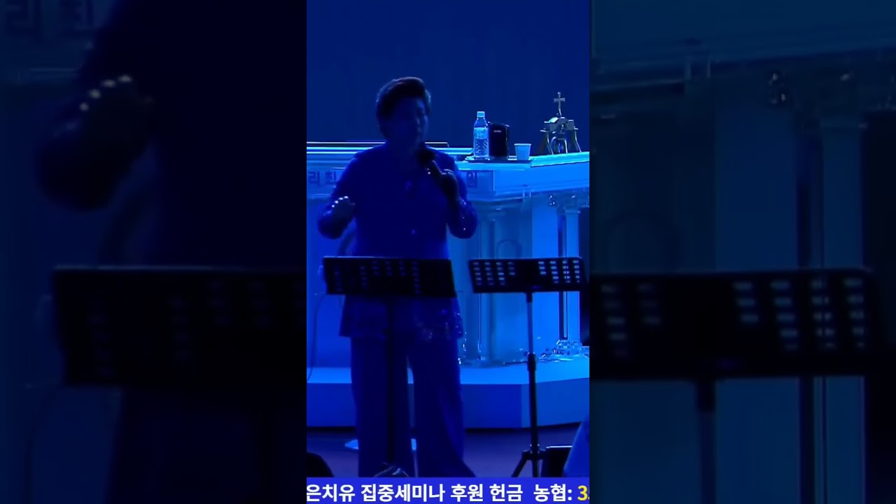 8) 김록이목사의 영적대각성 깊은치유집중공개세미나