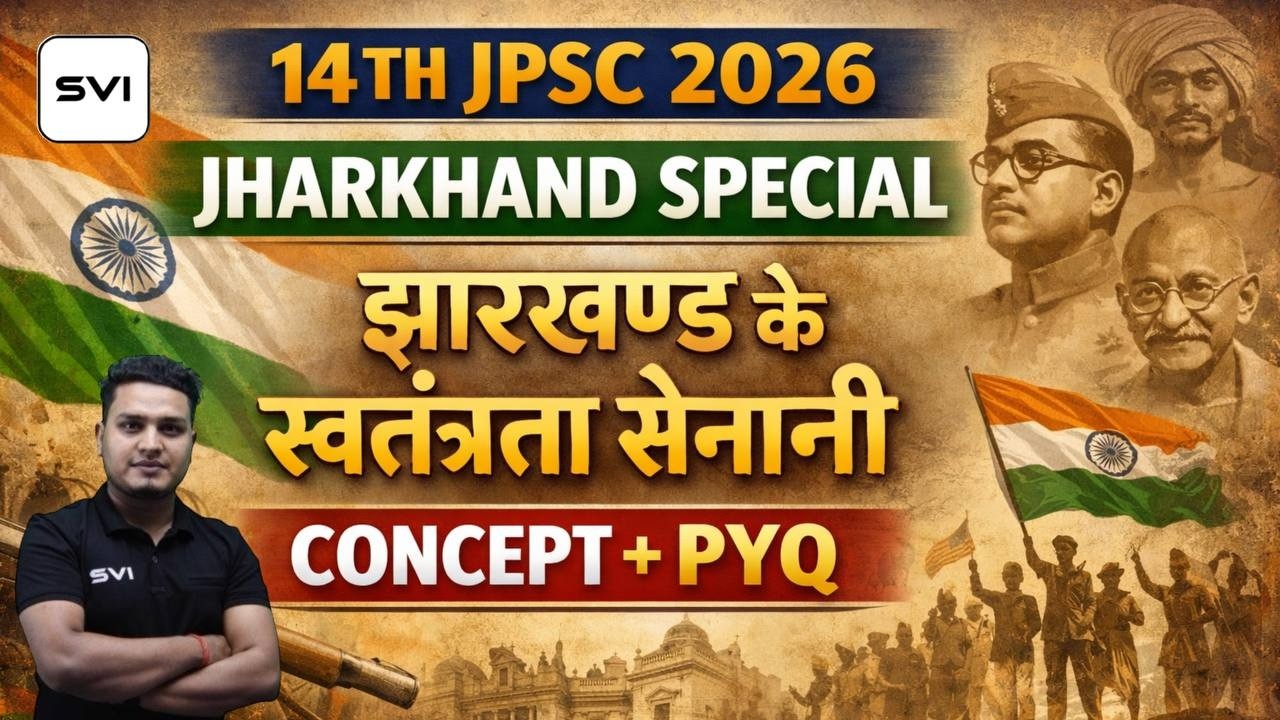 झारखण्ड के विभूति | PAPER 2 - JHARKHAND GK | 14TH JPSC PT 2026
