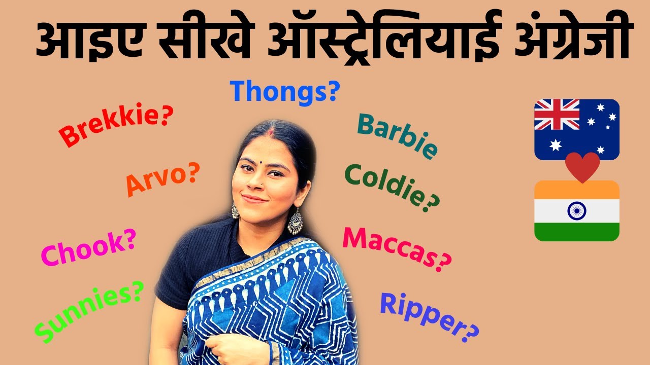 How to learn Australian accent| Learn Australian English| Learn Australian Lingo|Indian in Australia