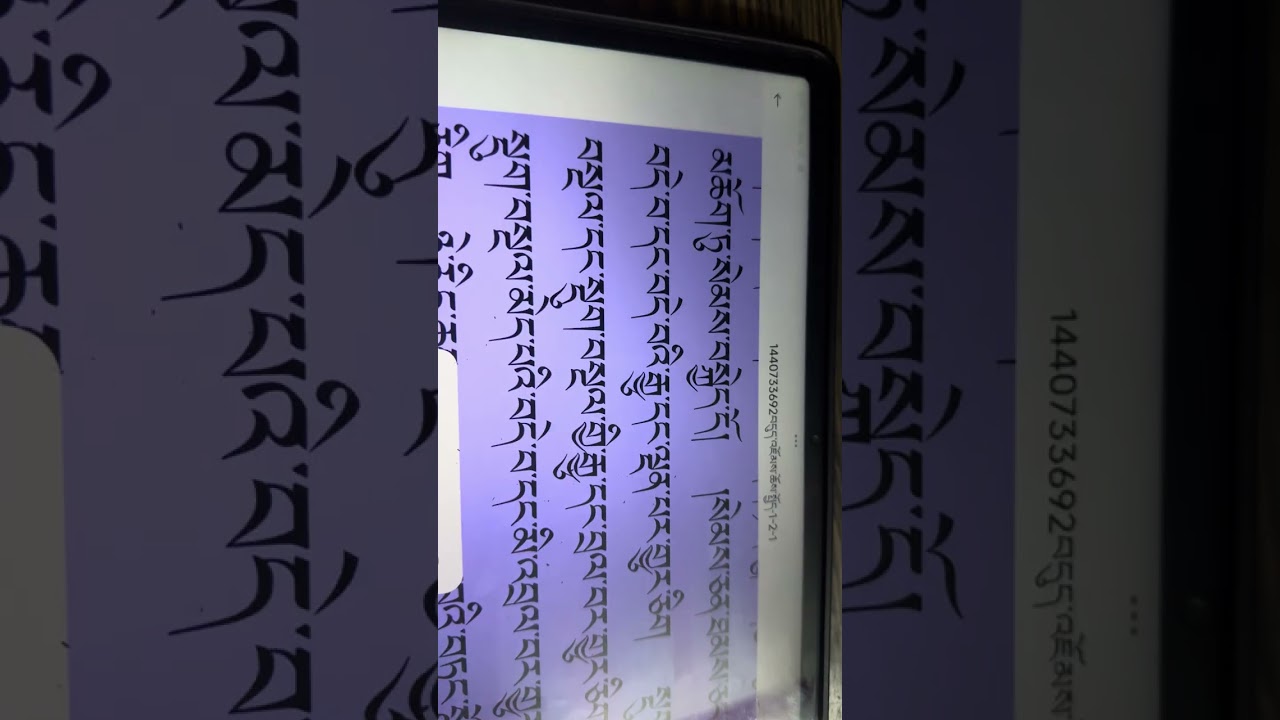 Tibetan prayer with lyrics  སེམས་བསྐྱེད། སྦྱོར་ཀློག