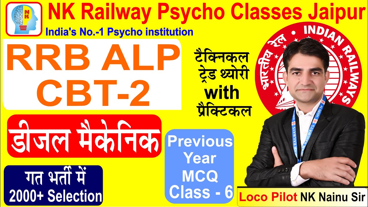 Diesel Mechanic Theory Class 6 RRB ALP CBT2 Previous Year Question #rrb alp cbt1 cutoff #rrb alpcbt2