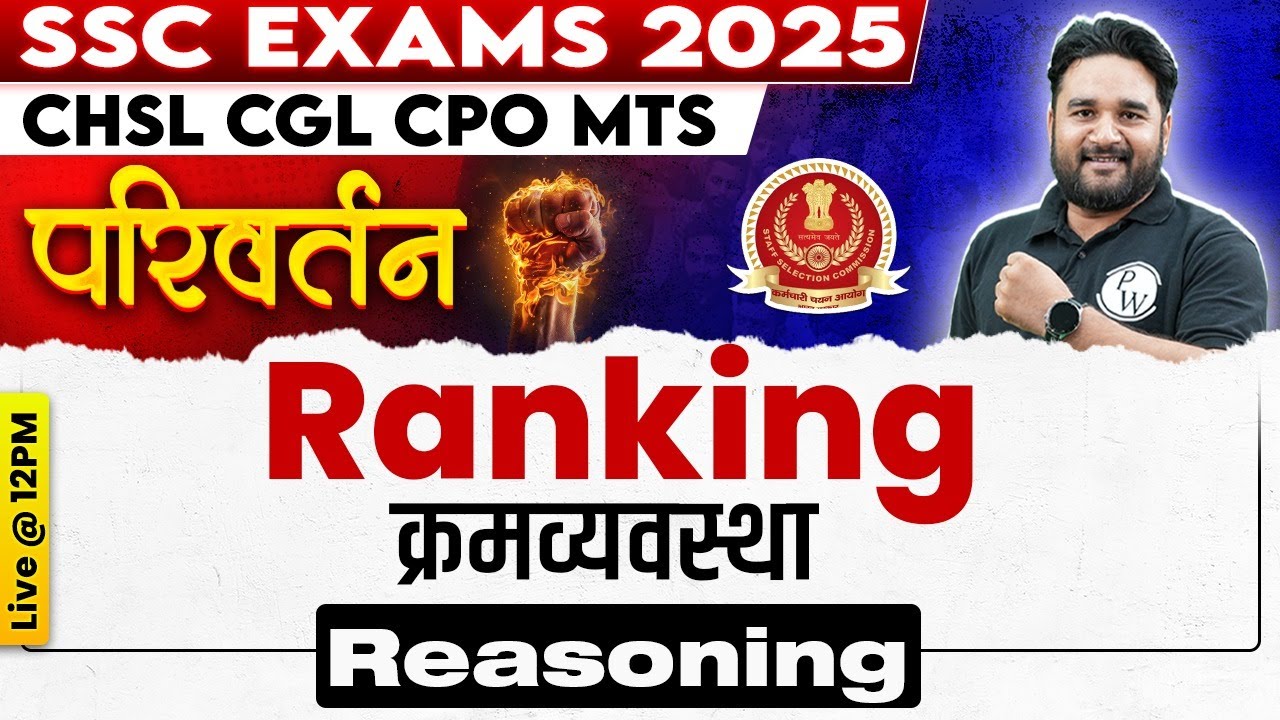 SSC REASONING CLASS 2025 | RANKING REASONING TRICKS | SSC CGL, CHSL, MTS, CPO | BY SANDEEP SIR