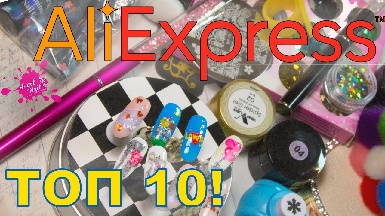 Топ 10 Крутых товаров Для Ногтей 💅 с Алиэкспресс Маникюр с Aliexpress 🛍️