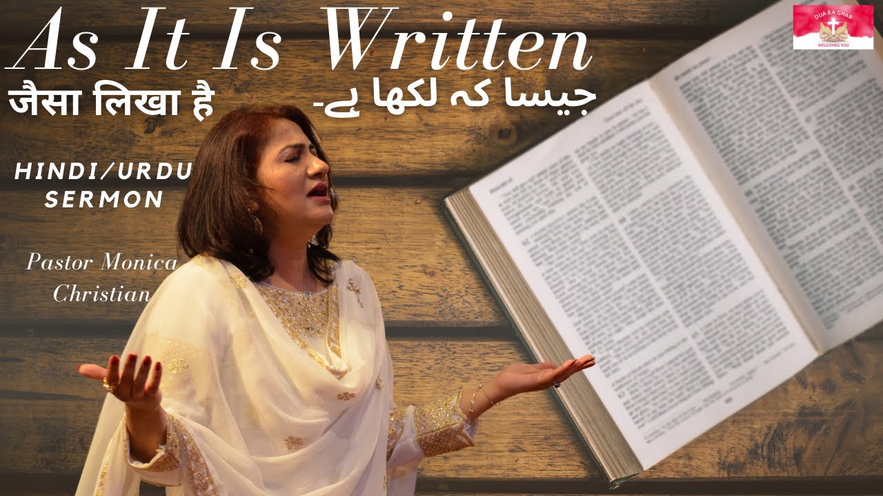 As It Is Written | Hindi/Urdu Sermon | Pastor Monica Christian | Dua Ka Ghar Canada