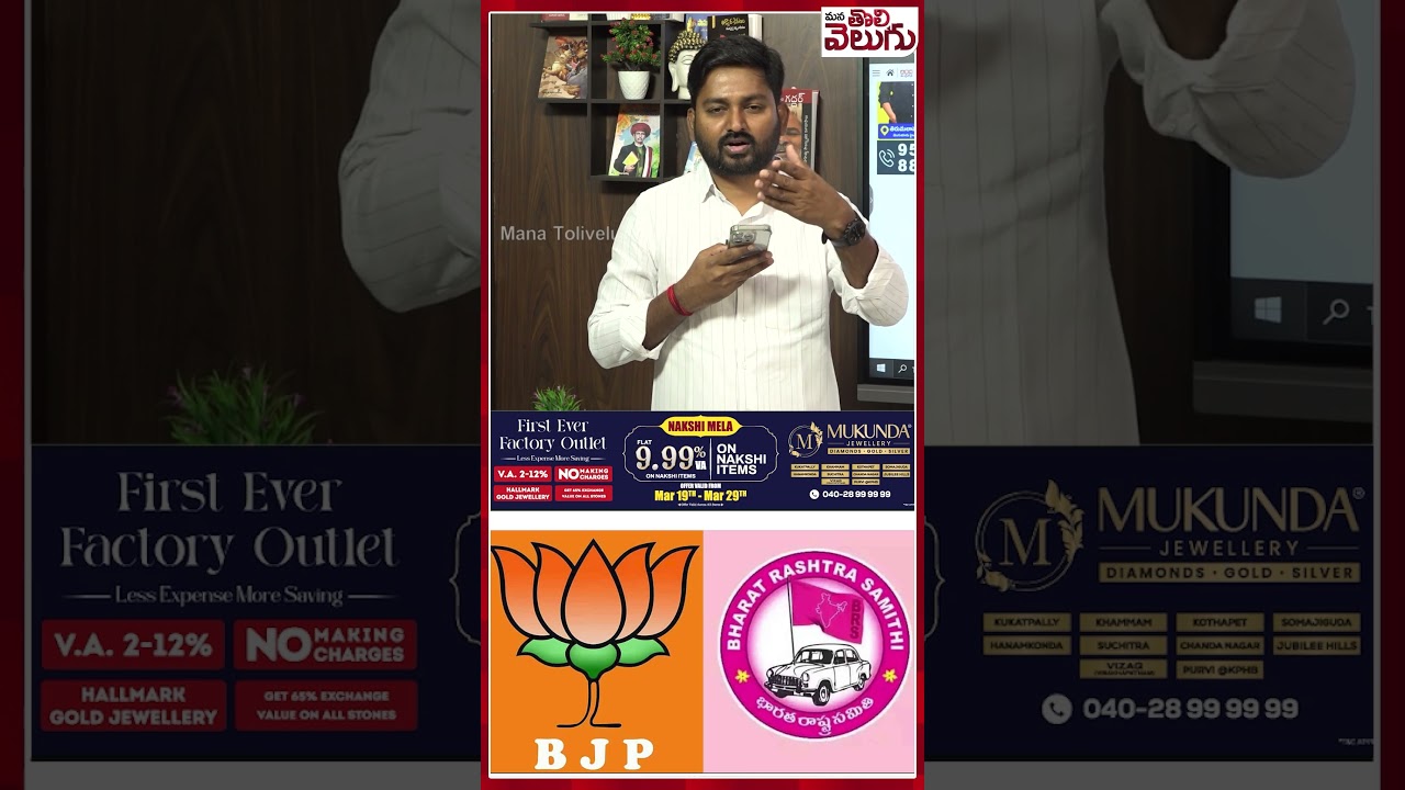 #bjp #brs #kcr #ktr #kishanreddy #jeevanreddy #congress #cmrevanthreddy #dharmapuriarvind
