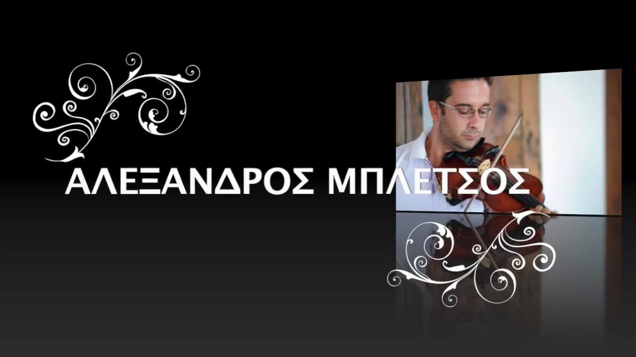&Mu;&pi;&lambda;έ&tau;&sigma;&omicron;&sigmaf; &Alpha;&lambda;έ&xi;&alpha;&nu;&delta;&rho;&omicron;&sigmaf; - &Tau;&alpha;&tau;&alpha;&upsilon;&lambda;&iota;&alpha;&nu;ό &Chi;&alpha;&sigma;ά&pi;&iota;&kappa;&omicron; / Bletsos Alexandros - Tatavliano Hasapiko